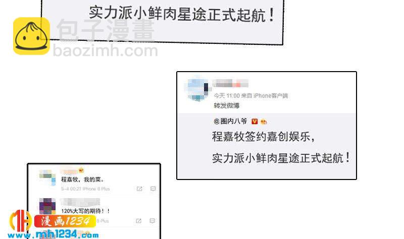 第74话 他是天生的明星9