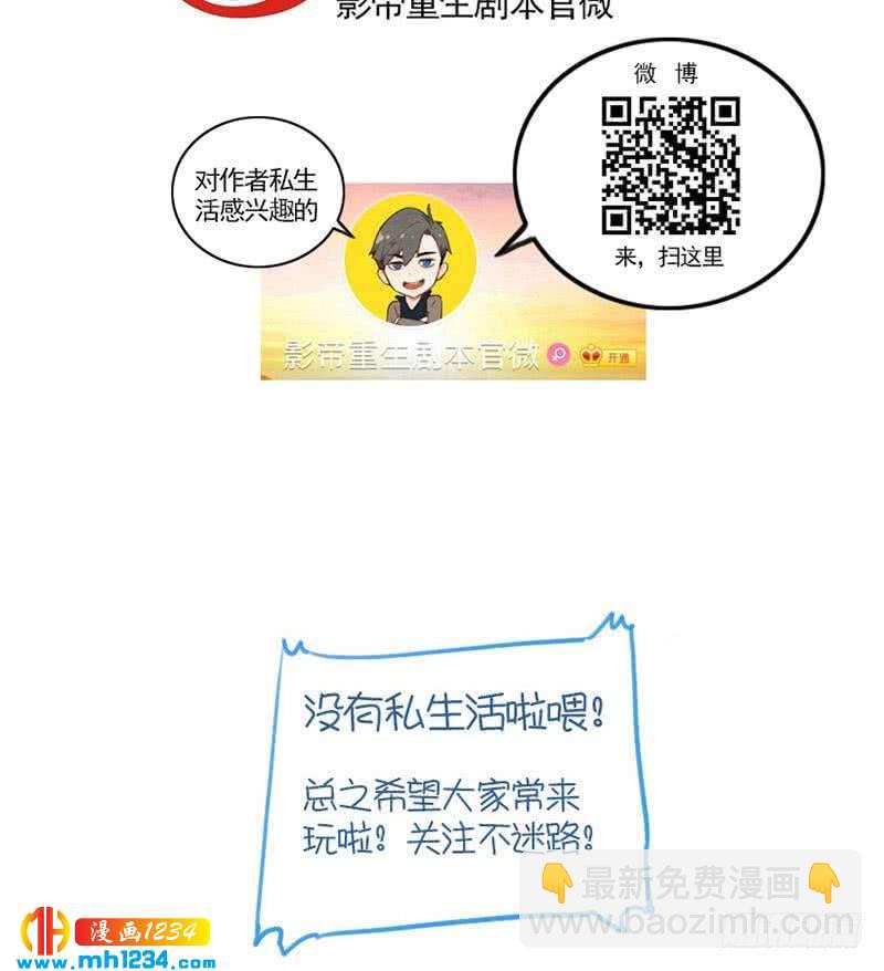 第76话 回来找你们了48
