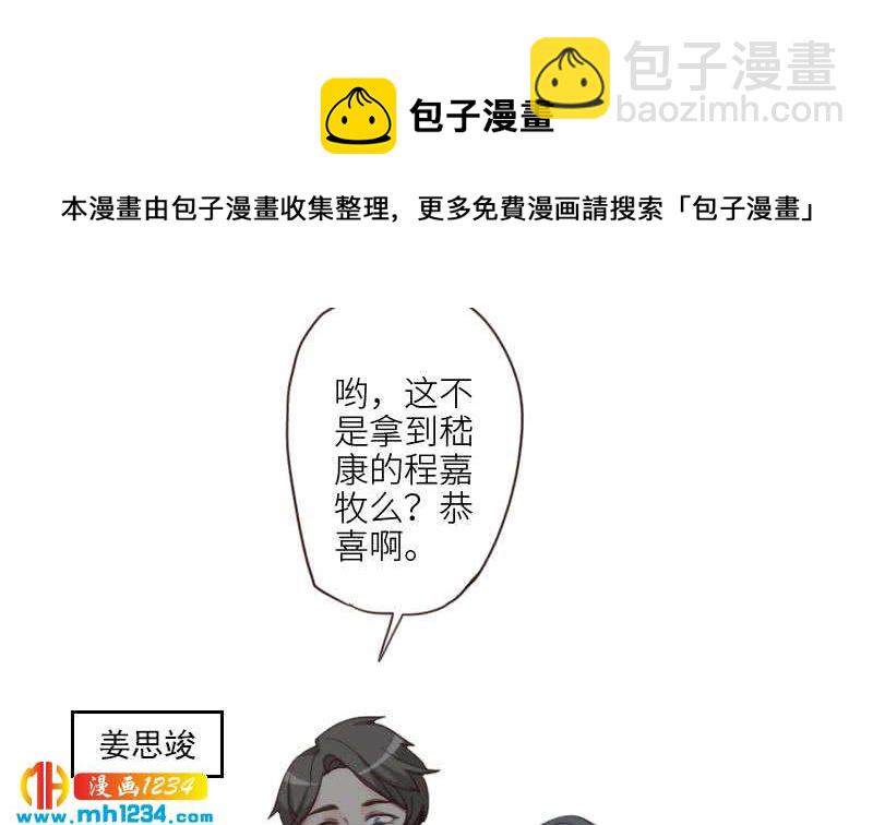 第76话 回来找你们了7