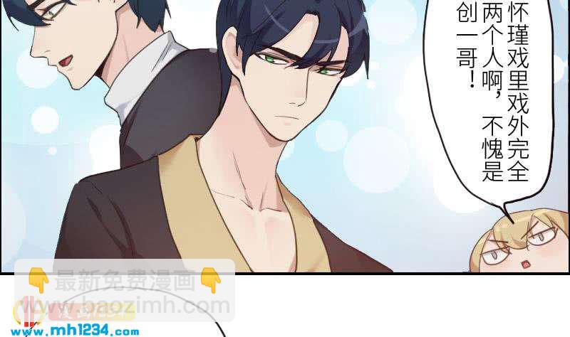 第77话 来看他们拍戏啊22