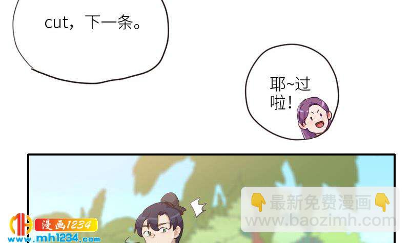 第77话 来看他们拍戏啊23