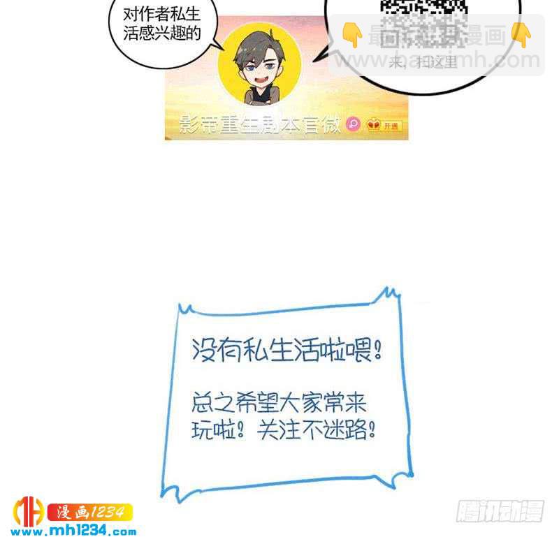 第77话 来看他们拍戏啊36