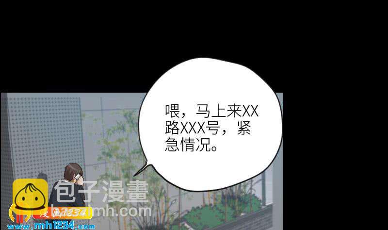 第84话 霍逸也知道了15