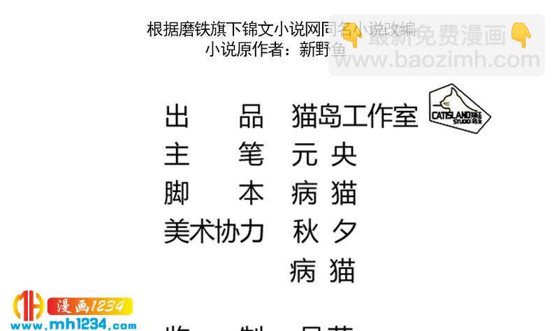 第84话 霍逸也知道了3