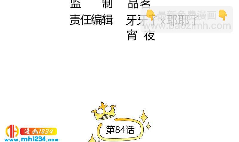 第84话 霍逸也知道了4