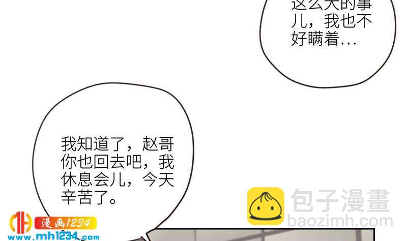 第84话 霍逸也知道了43