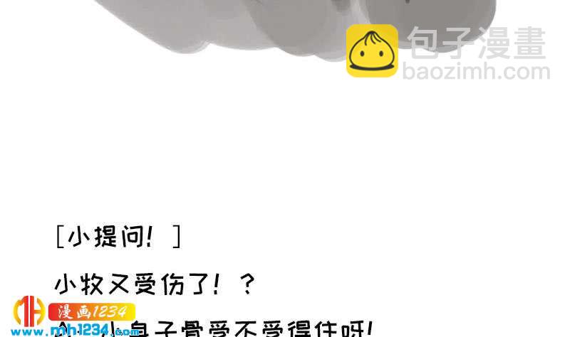 第94话 小不点，你没事吧？60