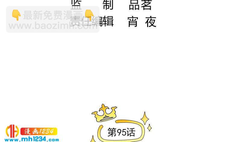 第95话 她对你这么重要？4
