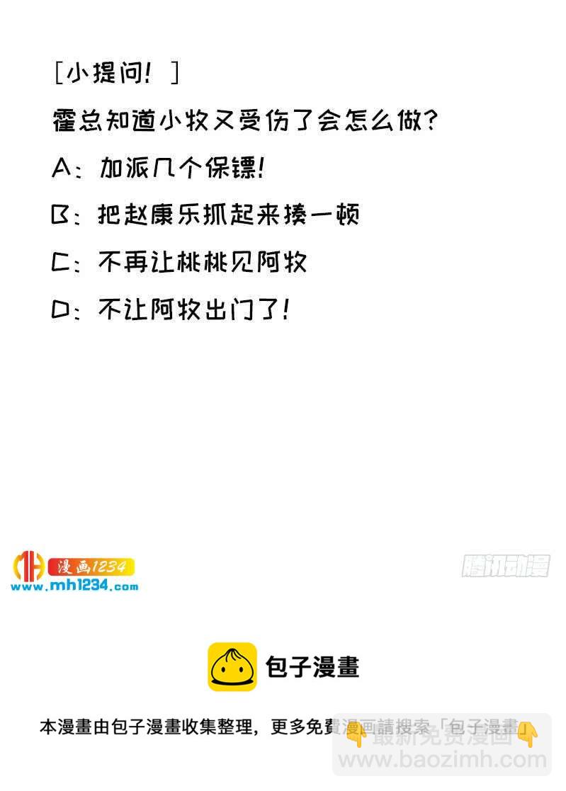 第95话 她对你这么重要？75