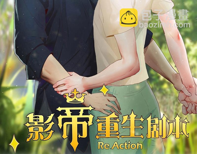 第100话 你有没有喜欢的人？1