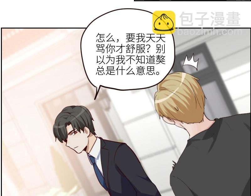 第100话 你有没有喜欢的人？15