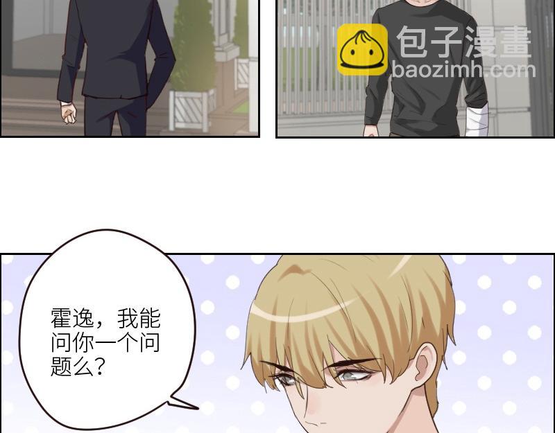 第100话 你有没有喜欢的人？19