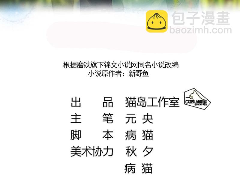 第100话 你有没有喜欢的人？2
