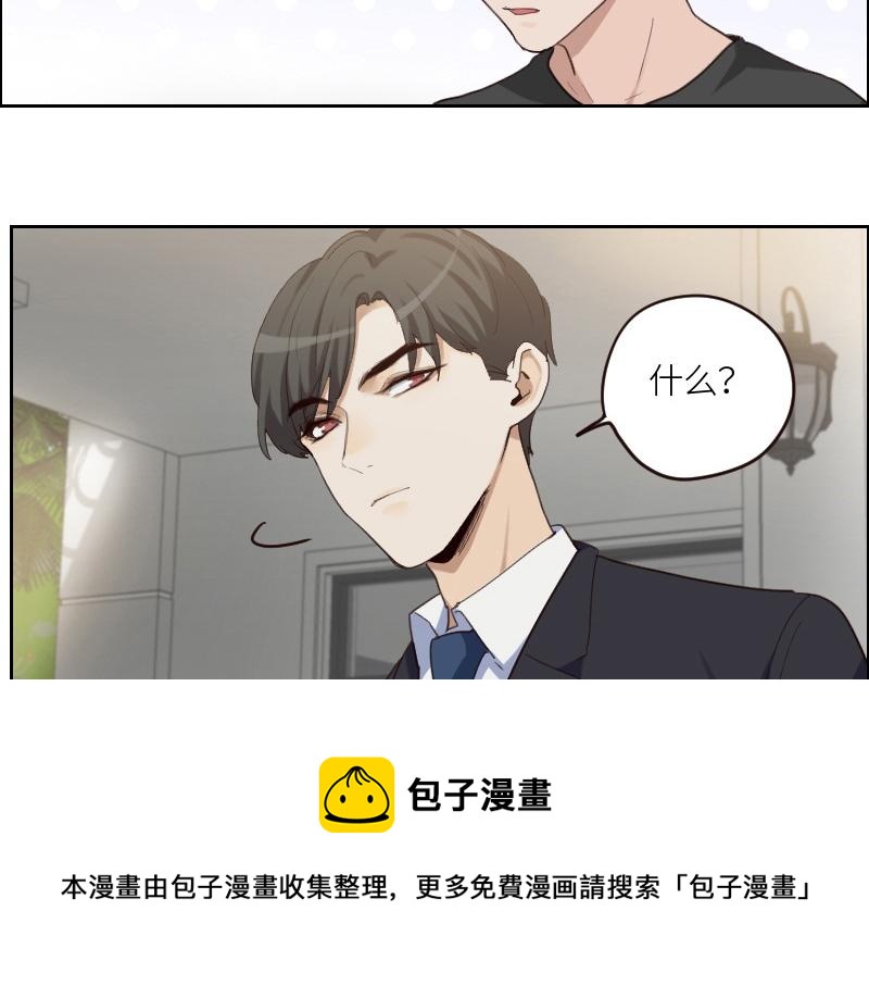 第100话 你有没有喜欢的人？20