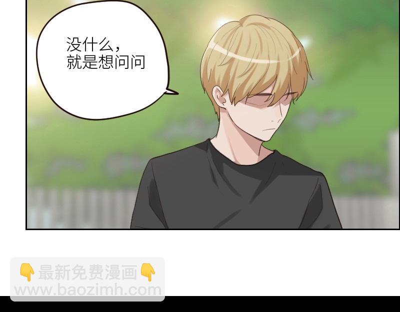 第100话 你有没有喜欢的人？24