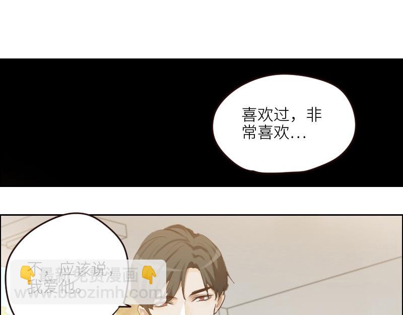 第100话 你有没有喜欢的人？26