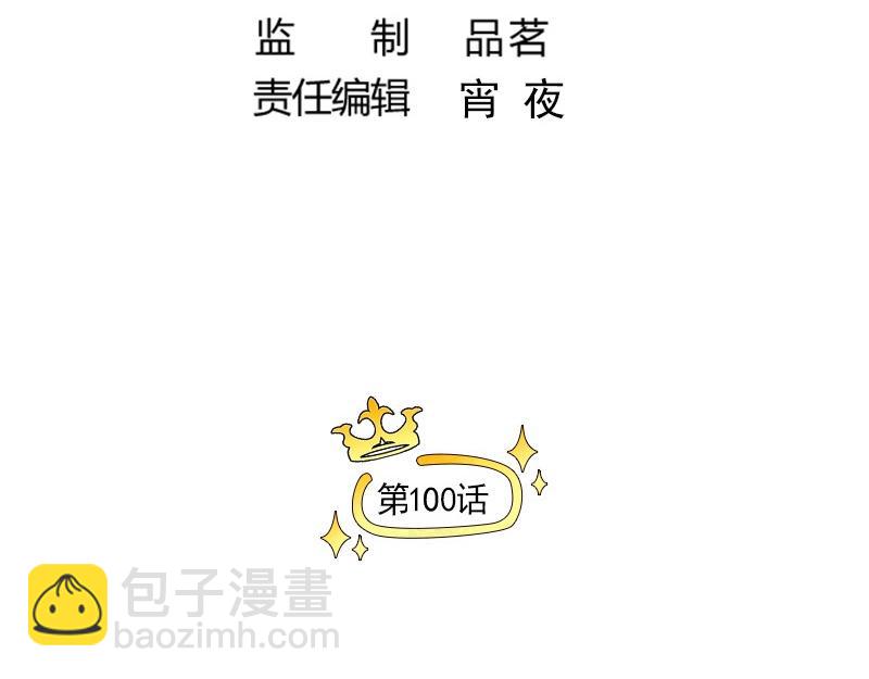 第100话 你有没有喜欢的人？3
