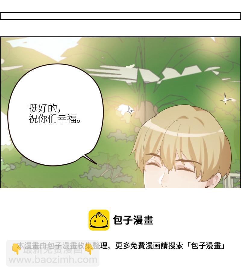第100话 你有没有喜欢的人？30