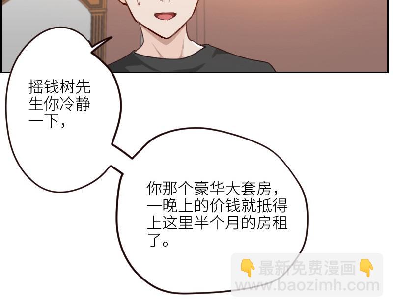 第100话 你有没有喜欢的人？39
