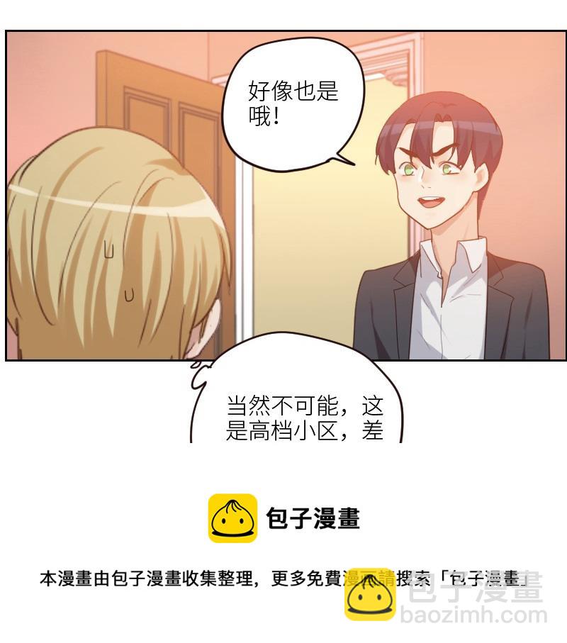 第100话 你有没有喜欢的人？40