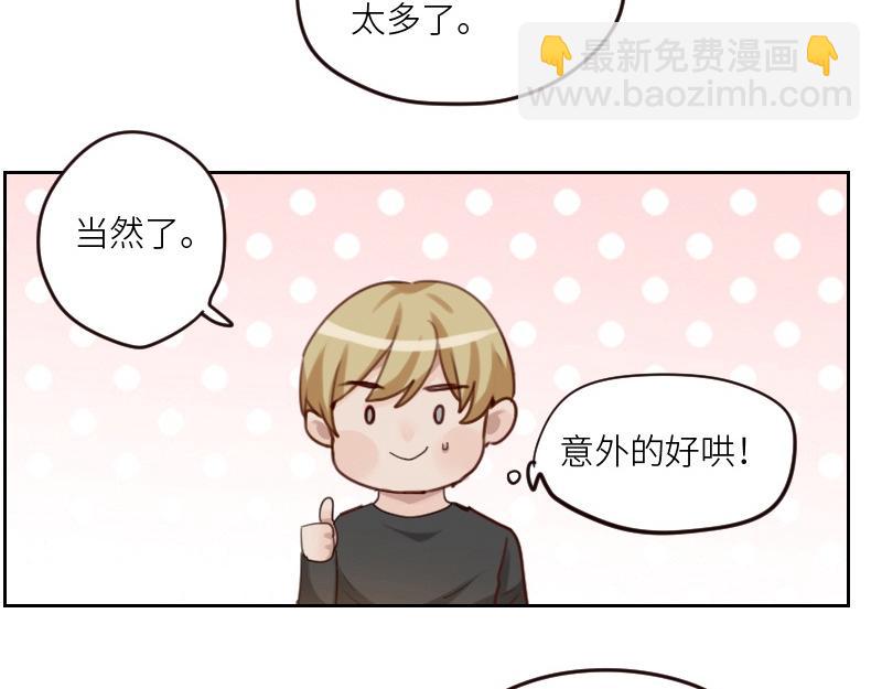 第100话 你有没有喜欢的人？41