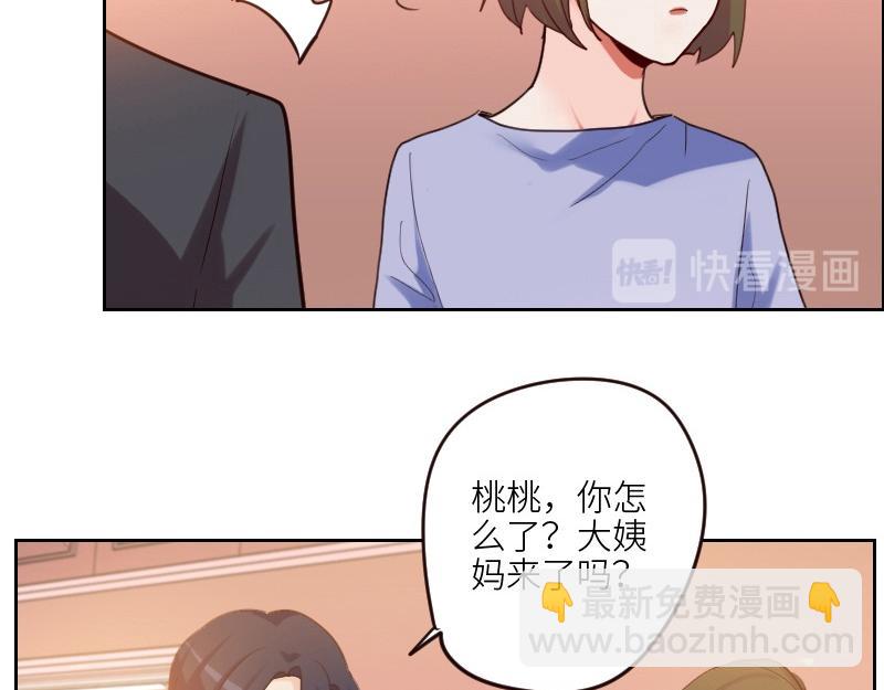 第100话 你有没有喜欢的人？44