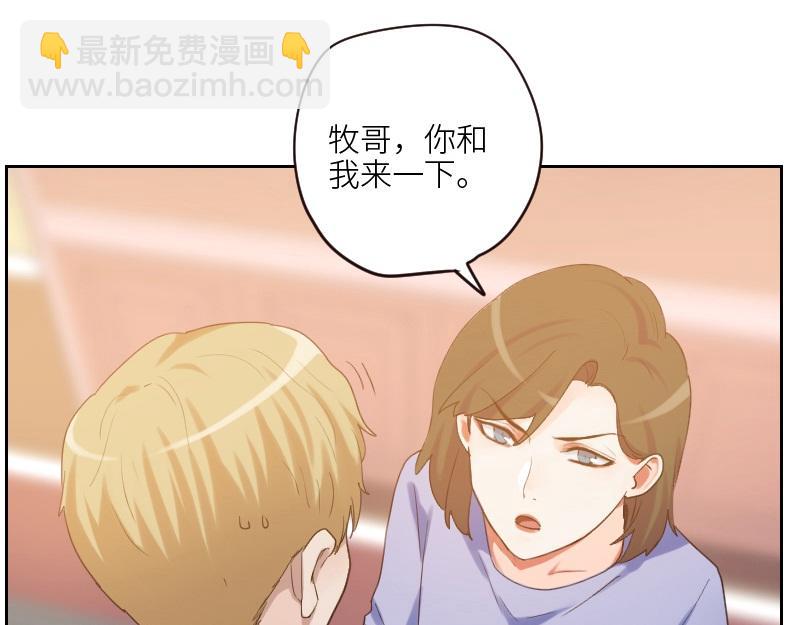 第100话 你有没有喜欢的人？52