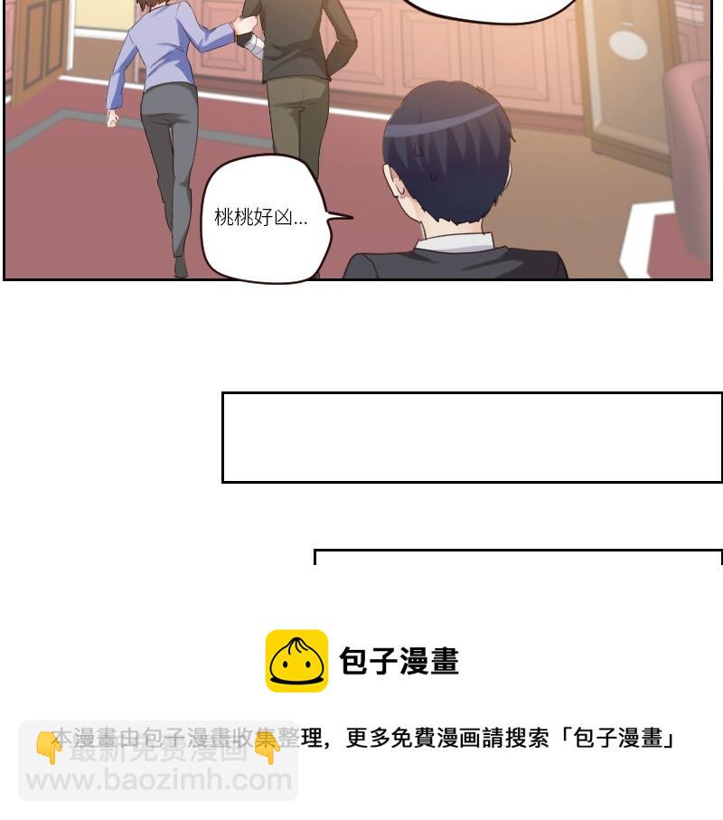 第100话 你有没有喜欢的人？54