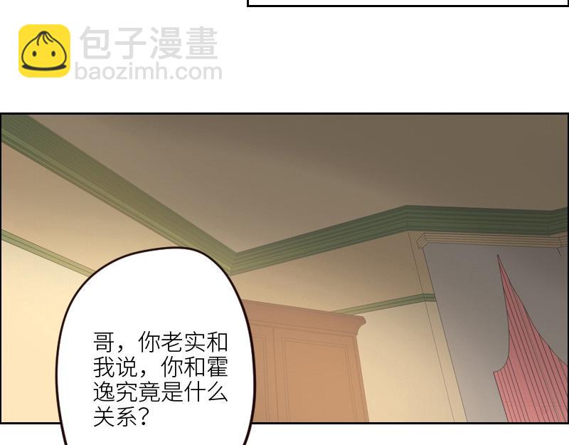第100话 你有没有喜欢的人？55