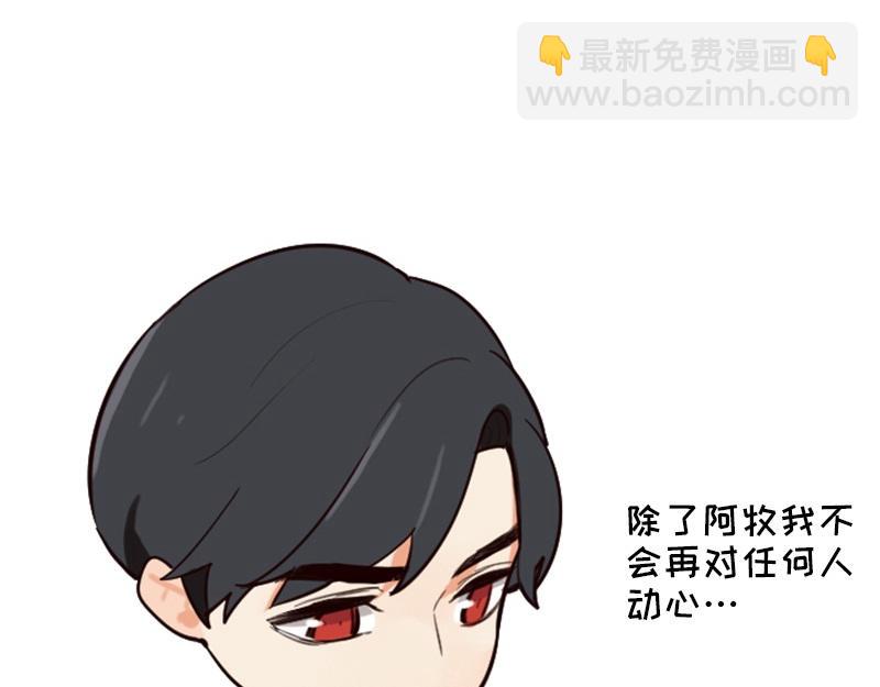 第100话 你有没有喜欢的人？60