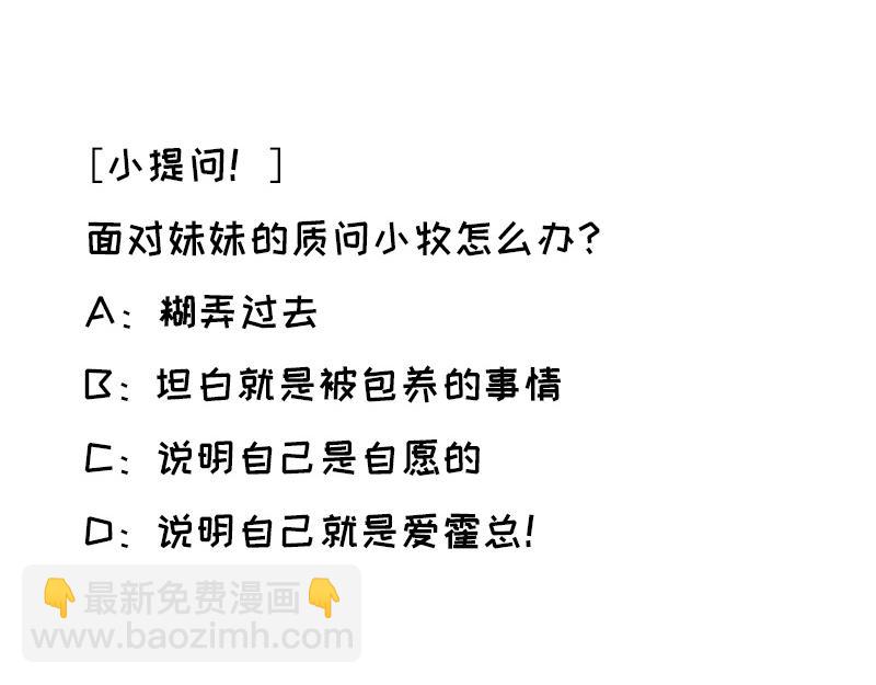 第100话 你有没有喜欢的人？62