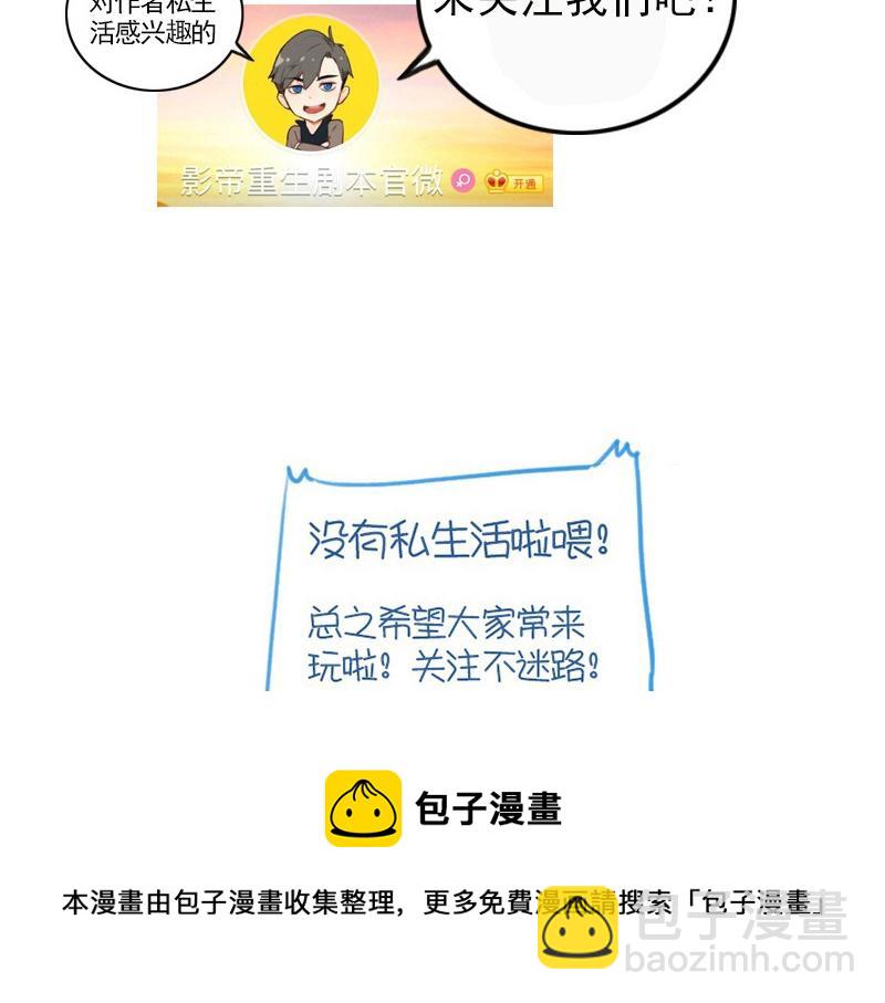 第100话 你有没有喜欢的人？64