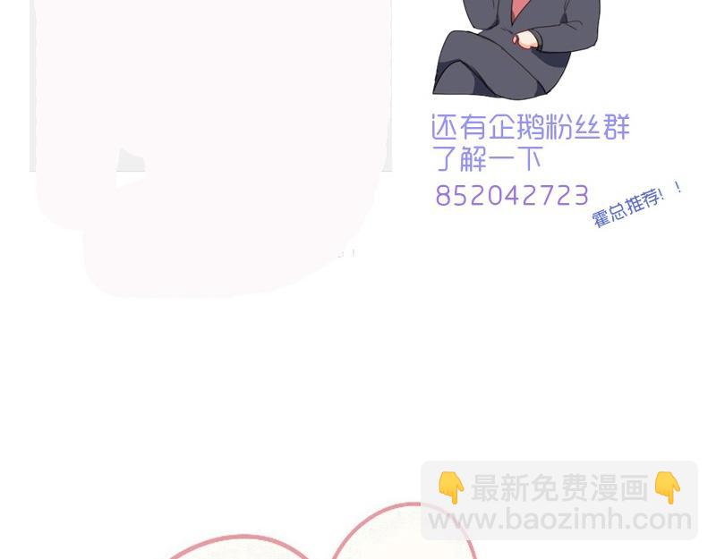 第100话 你有没有喜欢的人？66