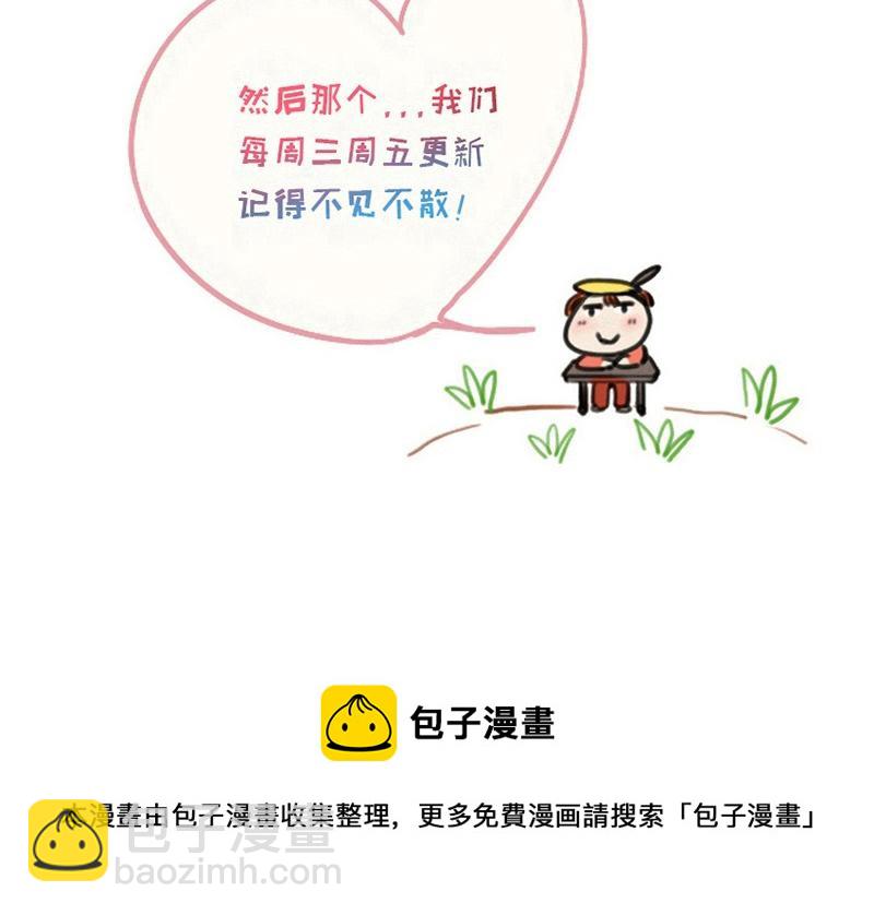 第100话 你有没有喜欢的人？67
