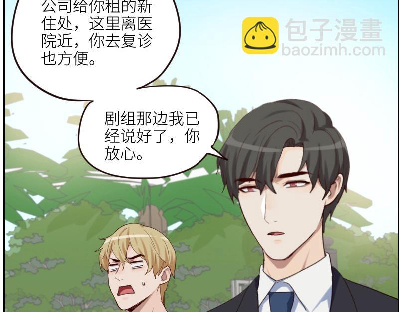第100话 你有没有喜欢的人？9