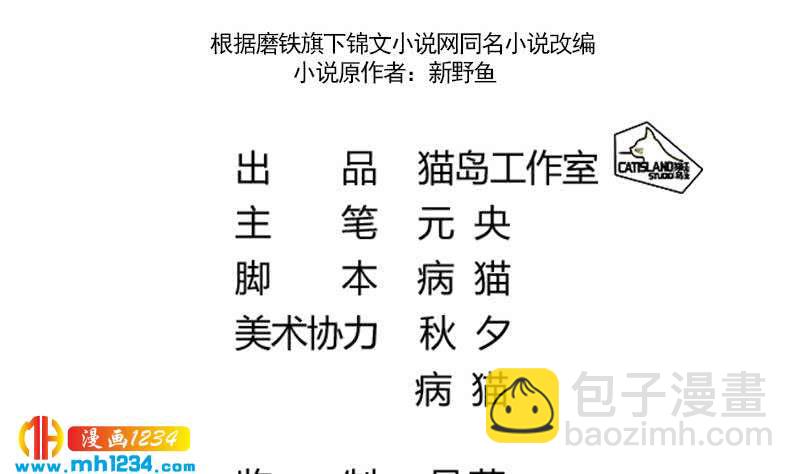 第103话 他的目光3