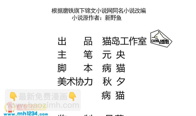 第116话 幕后黑手浮现3