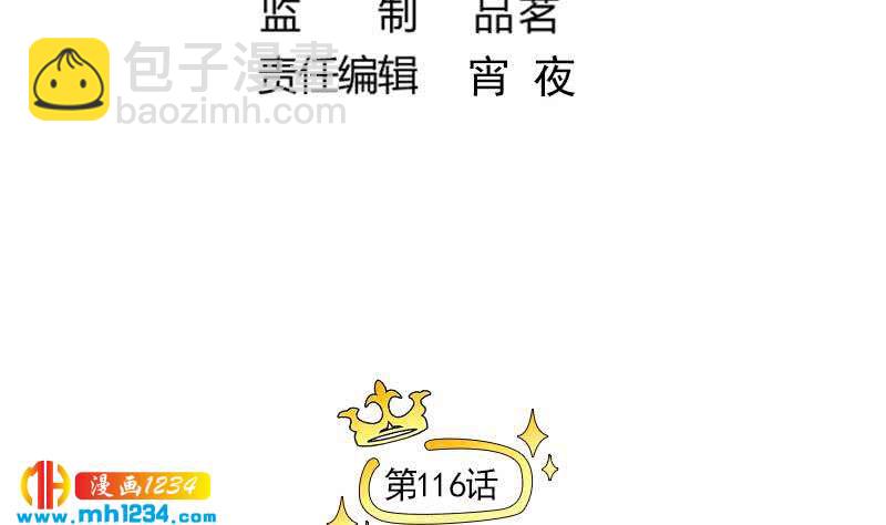 第116话 幕后黑手浮现4