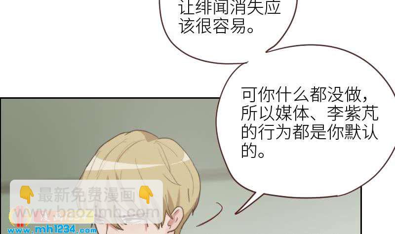 第121话 你能原谅我么？40