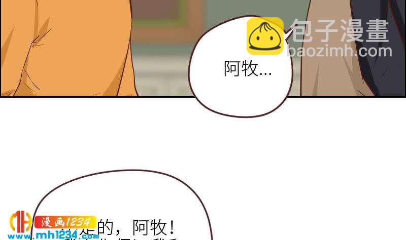 第121话 你能原谅我么？45
