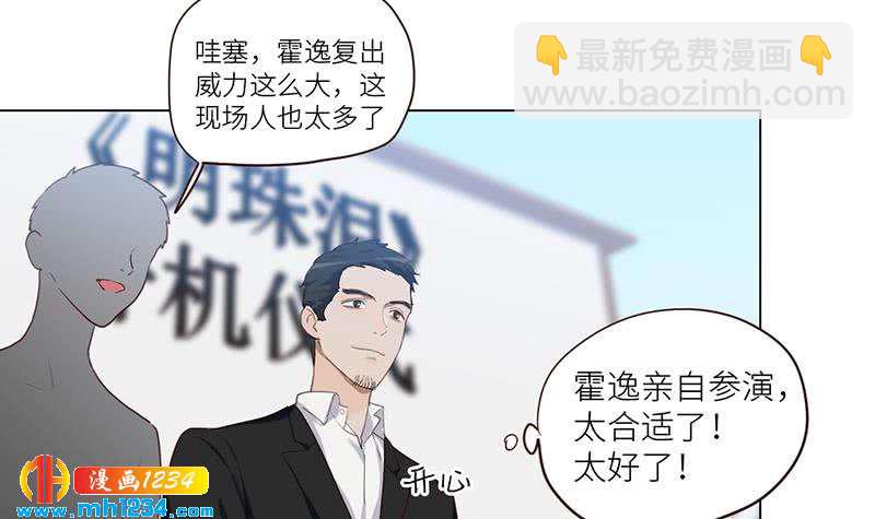 第131话 CP感满满32
