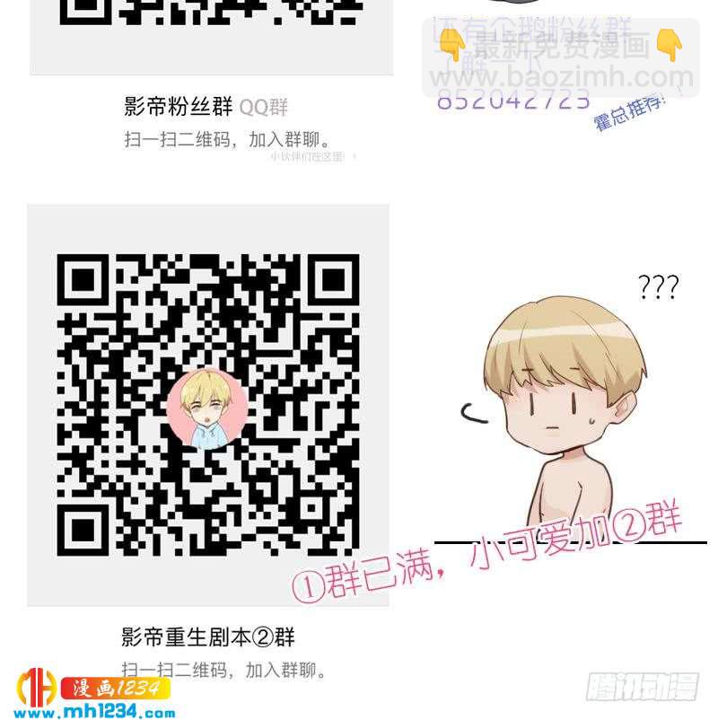第131话 CP感满满74