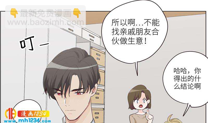 第133话 真凶的线索19