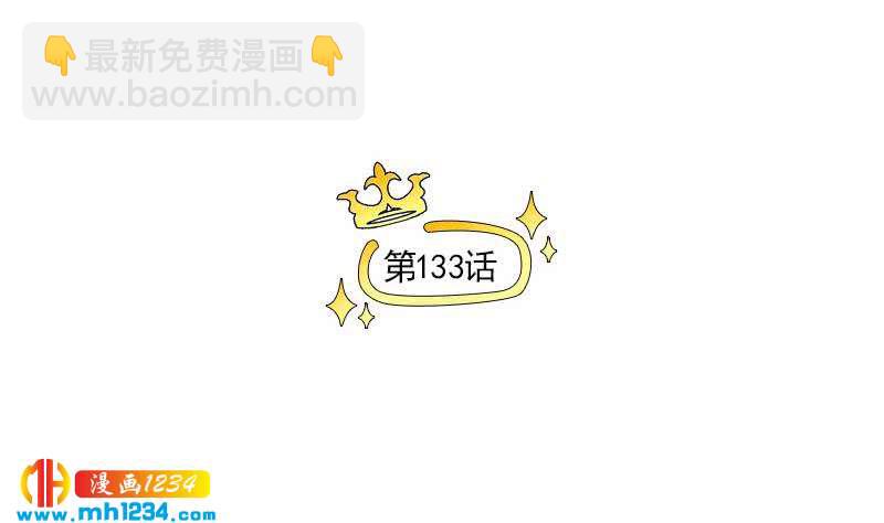 第133话 真凶的线索4
