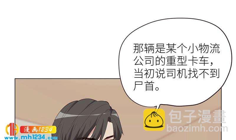 第133话 真凶的线索53