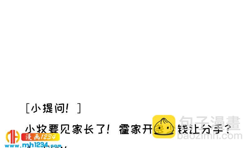第136话 公婆召见120