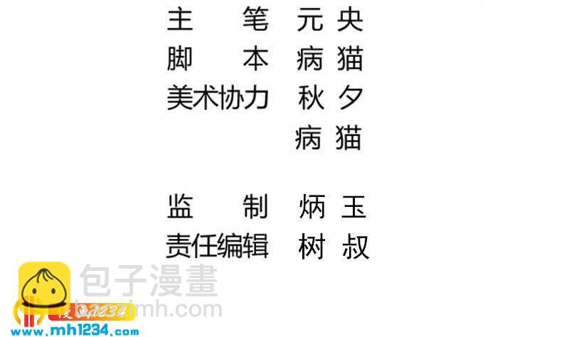 第136话 公婆召见3