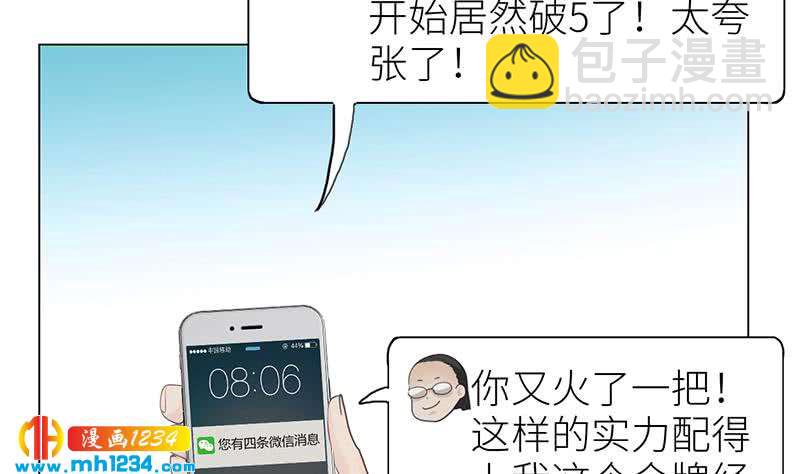 第136话 公婆召见31