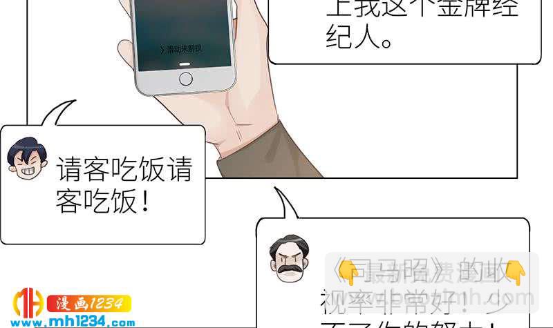 第136话 公婆召见32