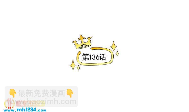 第136话 公婆召见4